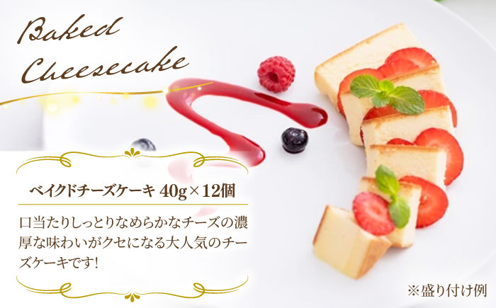 冷凍ケーキ おたのしみセット 3種 17個 （ベイクド / 栗 / クワトロベリー） 糸島市 / 五洋食品産業 [AQD024]