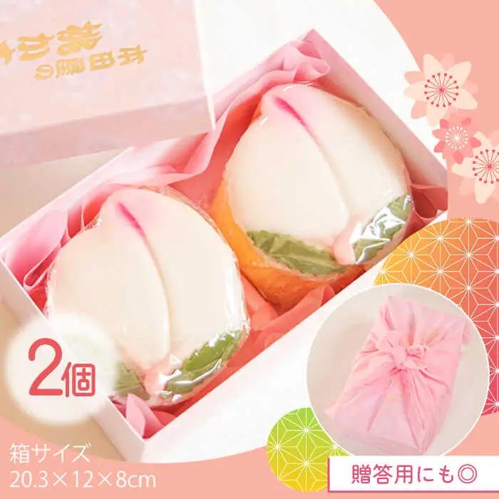 【2027年2月-発送】【ひなまつり着日指定可】 桃カステラ 2個入り / かすてら カステラ 桃かすてら 節句 お土産 お菓子 ギフト 贈答用 / 南島原市 / 本田屋かすてら本舗 [SAW035]