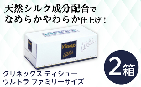 F06 ティシュー・トイレットロール詰合せ 【日本製紙クレシア株式会社】開成町 ティッシュ ティシュー ファミリーサイズ ティシュー テッシュ トイレットペーパー 消耗品[BDAM023]