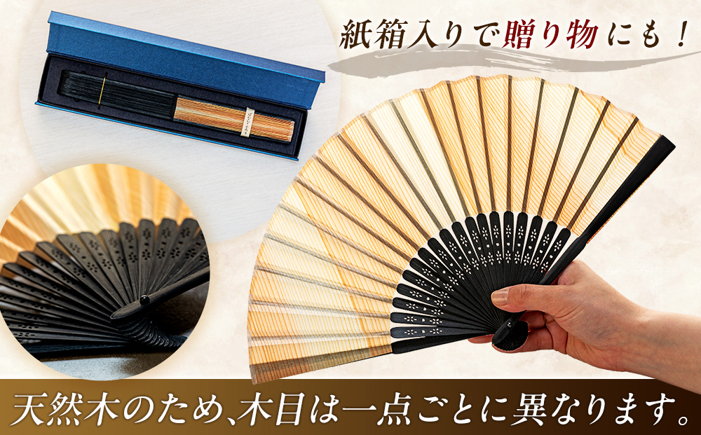 経木紙扇子 黒 （箱入り） (有)三共 | 扇子 せんす 経木 きょうぎ 贈り物 和雑貨 民芸品 工芸品 雑貨 小物 北海道 津別町 送料無料