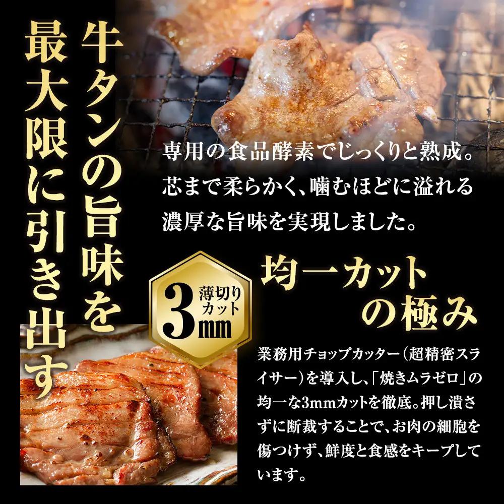 均一カットの極み 薄切り 牛タン 3mm 500g〜1kg（250ｇパック） | 牛タン