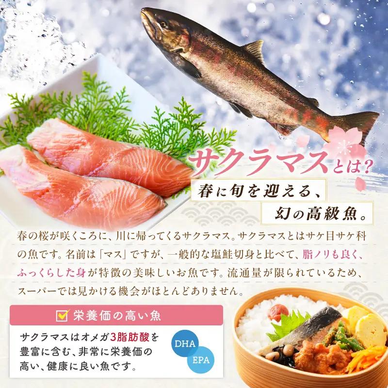 サーモン サクラマス 切り身 1kg 北海道 オホーツク産 桜鱒 鮭【094-0083】