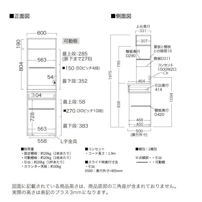 キッチンボード YS-602R [No.1290] ／ 家具 インテリア 岐阜県
