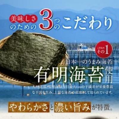 ふるさと納税 久留米市 有明海産【極上】焼海苔2切　25枚×1袋 |  | 01