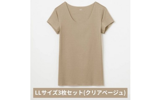 グンゼ YG in.T カットオフクルーネックＴシャツ YV1577Q LLサイズ クリアベージュ 3枚セット GUNZE ファッション インナー [№5716-0850]