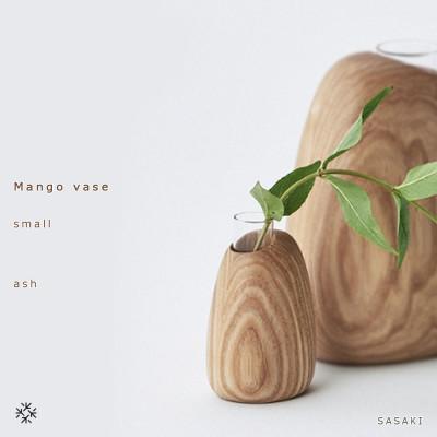 ふるさと納税 旭川市 SASAKIのMango vase - small　ash【旭川クラフト木製品/花瓶】_03252