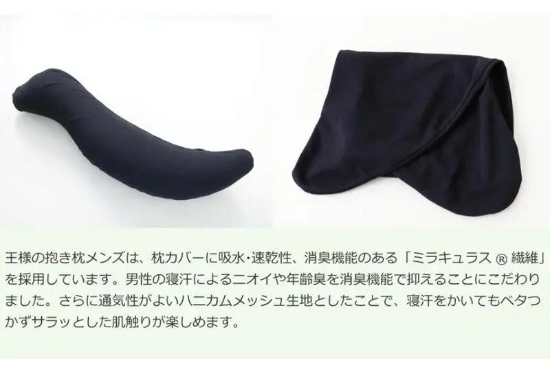 王様の抱き枕 メンズ 標準サイズ （インディゴブルー） 消臭 生地使用 王様シリーズ 国産 日本製 秋田県 八峰町