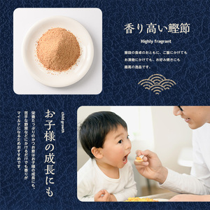 訳あり･業務用 鰹節の旨味が凝縮した無添加粉末調味料 削り粉 450g×10袋入 カネニニシ IB056-006 鰹節 かつお節
