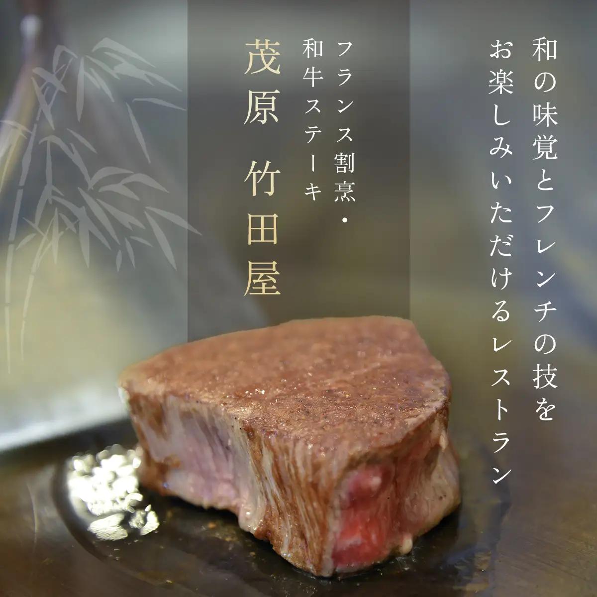 茂原竹田屋　御食事券(ランチフルコース) MBAB002