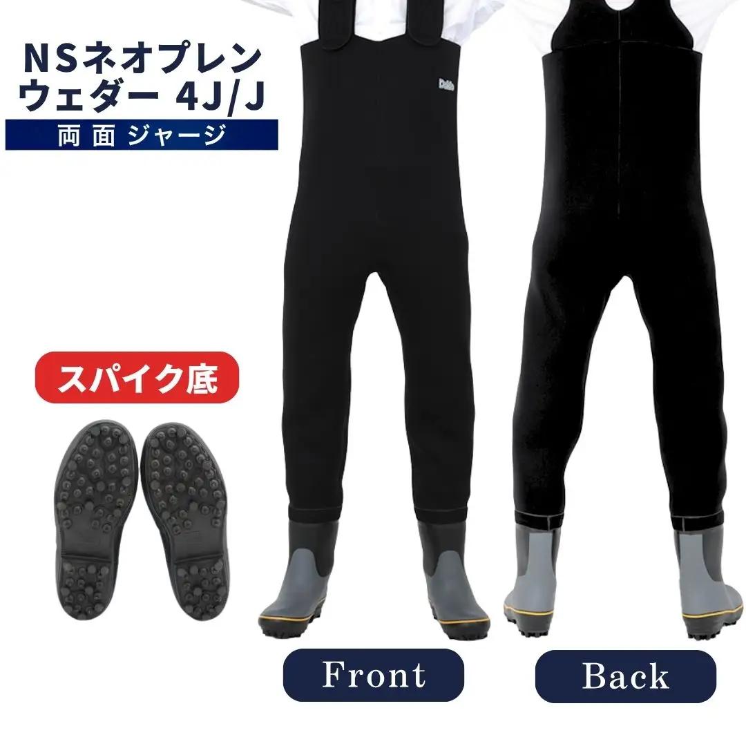 NSネオプレンウェダー4J/J 27.0cm | ウェダー 釣り 福島県