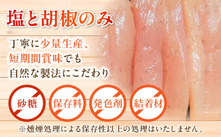 【全3回定期便】スモークチキン(ササミ) 4袋 / ささみ 燻製 鶏肉 スモーク チキン / 瀬戸市 / 天佑[BBBZ011]