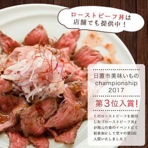 No.130 鹿児島県産黒毛和牛ローストビーフ(450g・自家製ソース付)牛肉 和牛 国産牛 国産 九州産 赤身 赤身肉 希少部位 イチボ A4 A4ランク A4等級【arumei】