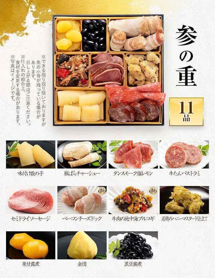 おせち 肉づくし重 6.5寸 五人前 迎春おせち料理