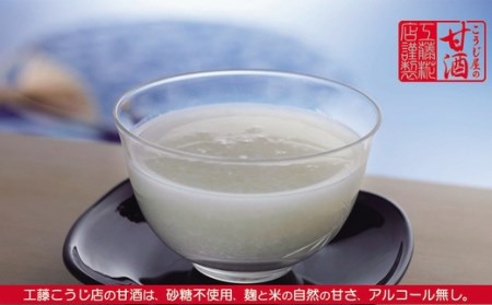 砂糖不使用!「こうじ屋の甘酒」(130g×12個)