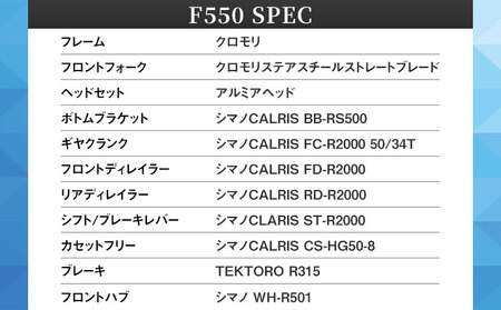 フラットバーロードバイク F550 フレームサイズ500mm ブラック 福井商会《30日以内に出荷予定(土日祝除く)》大阪府 羽曳野市 自転車 サイクリング スポーツ 日本製 送料無料