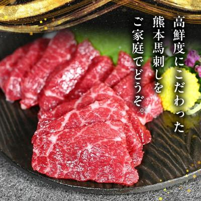 ふるさと納税 宇土市 馬刺し4種(赤身・霜降り・タテガミ・フタエゴ) |  | 01