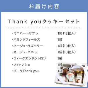 Thank you BOX【100D-006】