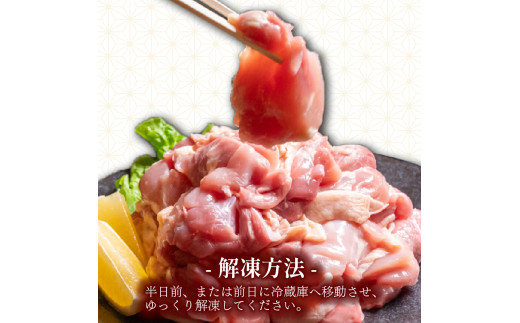 銘柄鶏 四万十鶏 もも肉 1.5kg ( 500g × 3パック ) | 切身 カットでかんたん時短セット カット済み 鳥肉 とりにく 鶏もも 冷凍 国産 ブランド 唐揚げ 煮物 鍋 チキン 南蛮 高