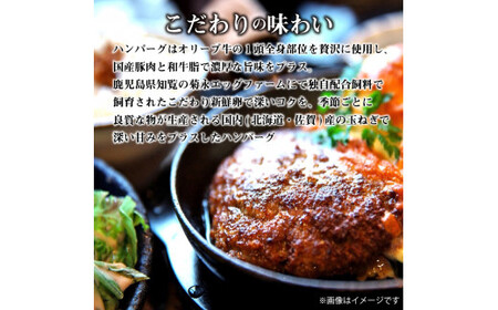 香川県産黒毛和牛 オリーブ牛 ハンバーグ6袋セット(100g×12枚入)
