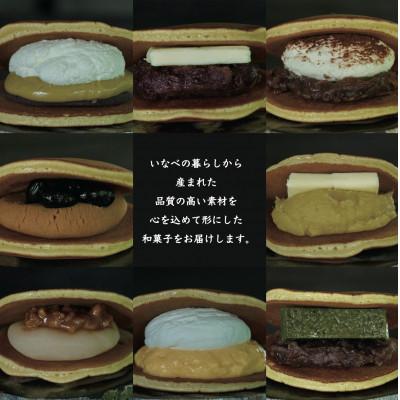 ふるさと納税 いなべ市 どら焼きおまかせ10個セット |  | 01