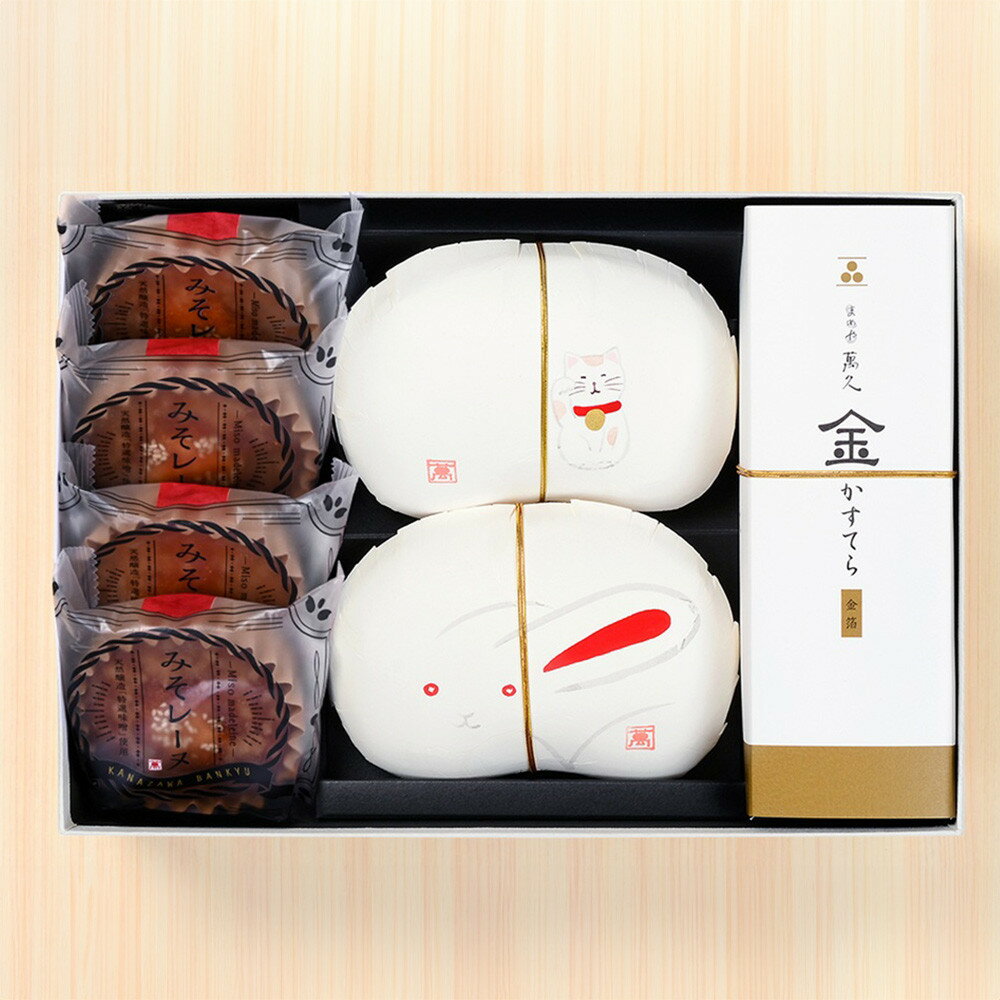 【ふるさと納税】金沢 大和百貨店 選定 〈まめや金澤萬久〉萬久の贈り物[5] | 石川県 金沢市 土産 ご当地 ふるさと 納税 支援 お土産 お菓子 菓子 和菓子 おやつ スイーツ お取り寄せスイーツ 取り寄せ ご当地スイーツ ご当地おみやげ おうち時間 おすすめ 特産品