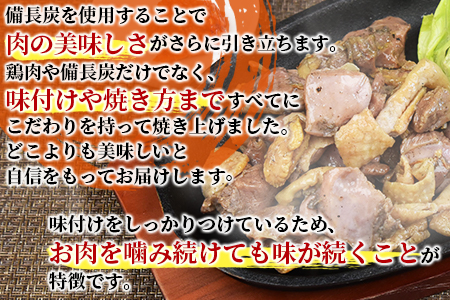 ★宮崎名物★冷蔵便＜若鶏もも炭火焼き（150g×6パック）＞2か月以内に順次出荷【 鶏 肉 鶏肉 炭火焼 若鶏 小分け おつまみ おかず ビール 】