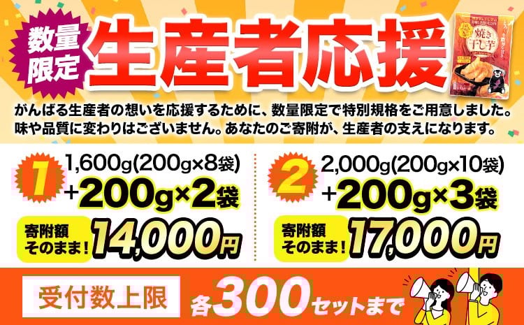 
            干し芋 驚くほど柔らか！しっとり！ 熊本県産 紅はるか 使用 無添加 国産 焼き干し芋 100g～ 2.6kg 常温 旬 ほしいも ほし芋 焼き芋 小分け お菓子 和菓子 スイーツ《30日以内に出荷予定(土日祝除く)》  訳あり や 規格外 の芋使用のエシカルスイーツ
          