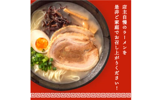 博多屋台屈指の人気店「花山」の豚骨ラーメン 9食 《30日以内に出荷予定(土日祝除く)》福岡県 ---sc_hnymtkrm_30d_22_12500_9set---