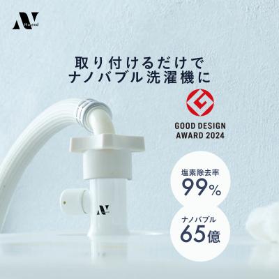 ふるさと納税 渋谷区 洗濯機アダプター(シルバー)【279004-2】