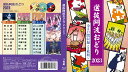 【ふるさと納税】徳島の夏！選抜阿波おどり2023≪選抜3日間≫ Blu-ray