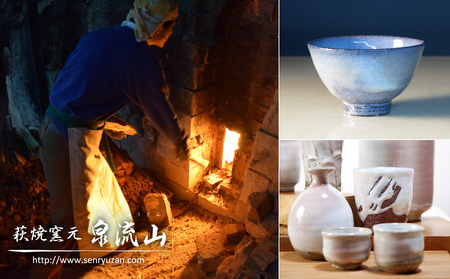 萩焼 窯変ご飯茶碗 1客