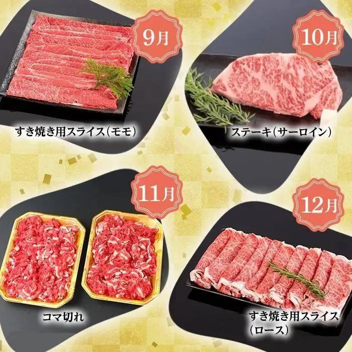 【定期便全12回】熊野牛 極上定期便セット（1カ月に1回お届け）（全12ヵ月） ［MG102］