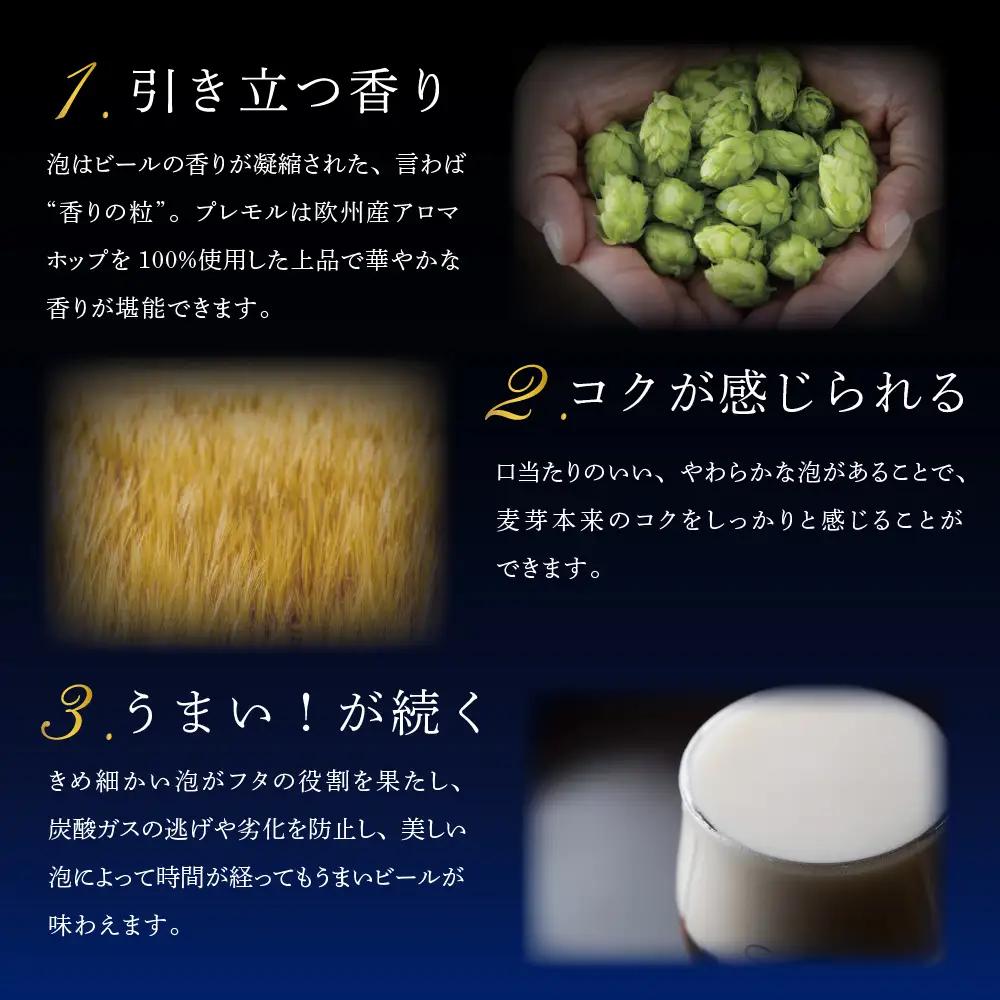 定期便 隔月6回|プレミアムモルツ香るエール350ml 計6箱定期便