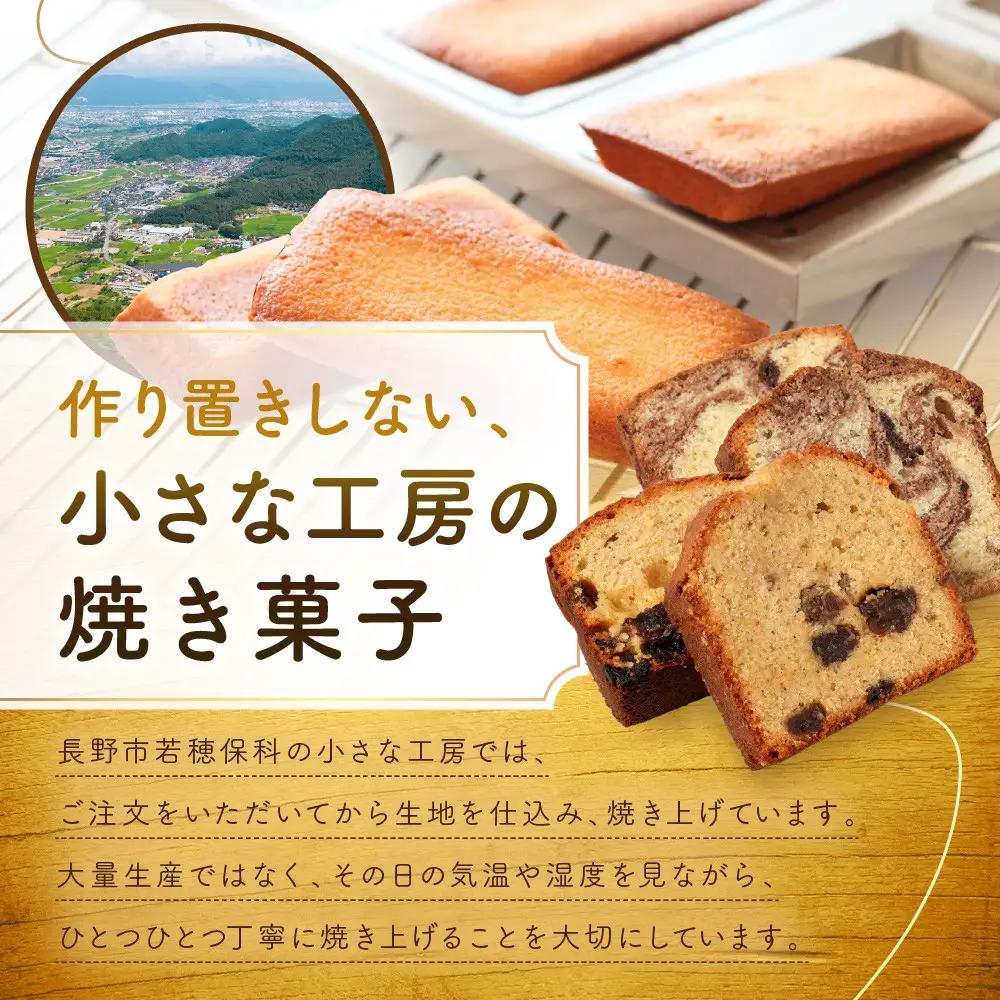 信州・長野市の小さな工房から チョコレートマーブルケーキ 2本 | 焼き菓子 パウンドケーキ チョコレート スイーツ