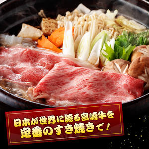 ※令和7年5月発送※宮崎牛赤身霜降りすきしゃぶ2種2kg 【肉 牛肉 ミヤチク スライス すき焼き しゃぶしゃぶ】 [D00632r705] 令和7年5月発送