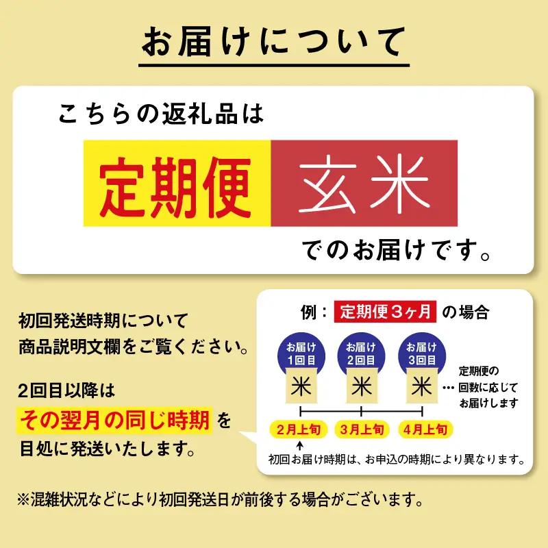 【令和8年先行予約】【12ヶ月定期便】あきたこまち 玄米 30kg あきたこまち