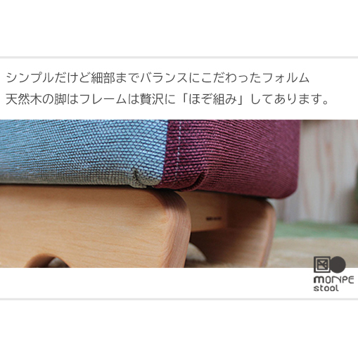 MONPE STOOL（超低座モンペスツール）CASTELLA（カステラ）_イメージ3