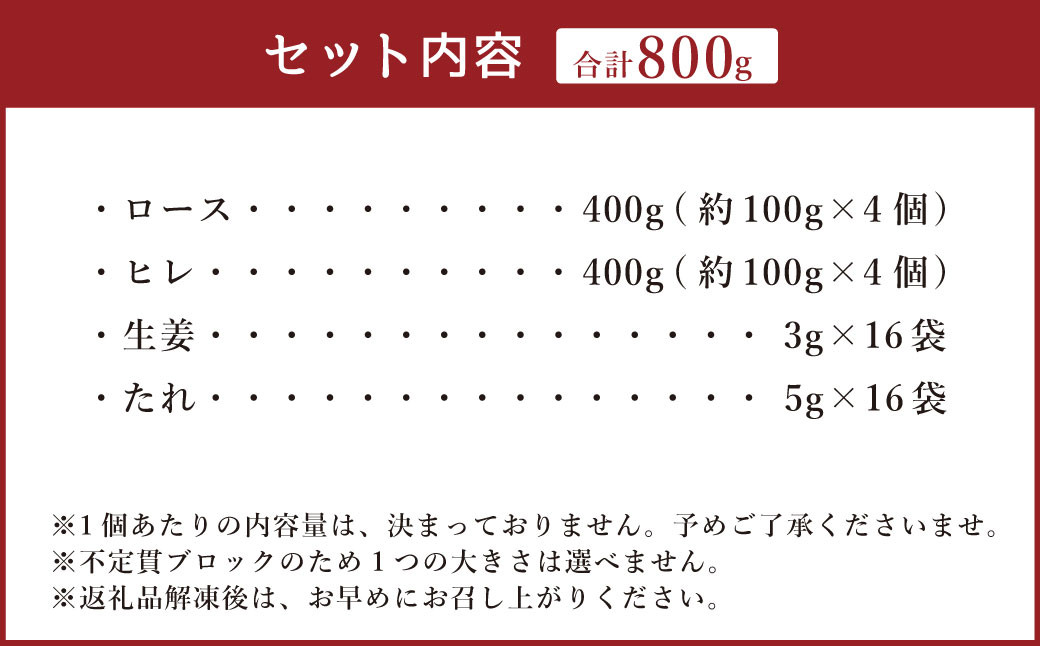【フジチク ふじ馬刺し】極上馬刺し ロース・ヒレ食べ比べセット（7〜8人前／各400g）