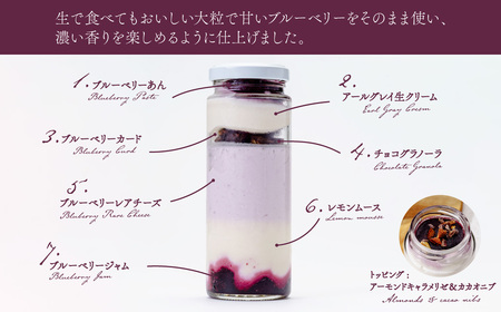 7層のブルーベリーボトルパフェ180ml× 2本入り ブルーベリーパフェ