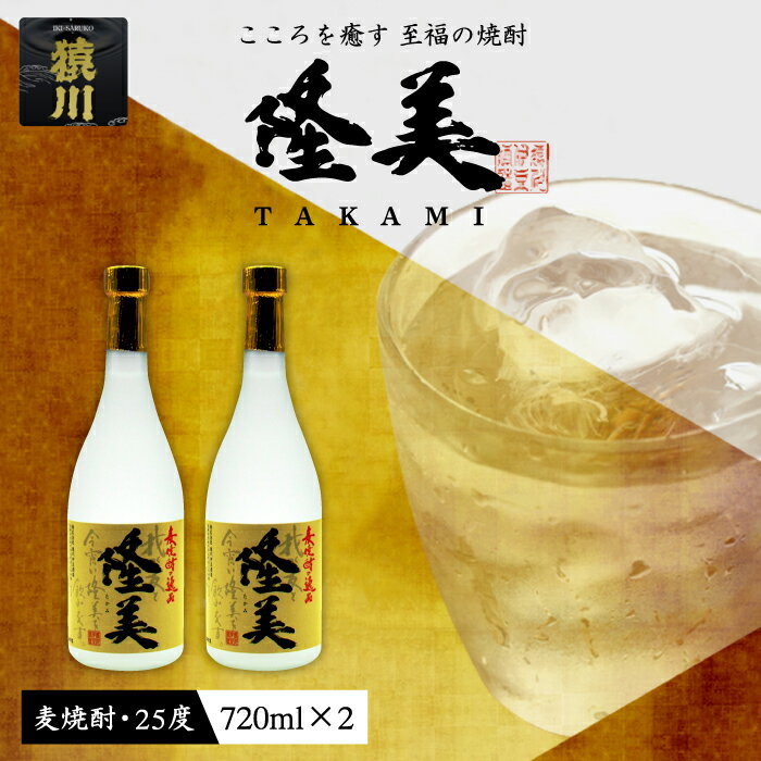 【ふるさと納税】隆美焼酎セット [JDB006] お酒 むぎ焼酎 壱岐焼酎 本格焼酎 熟成 飲み比べ のし プレゼント 14000 14000円 のし プレゼント ギフト