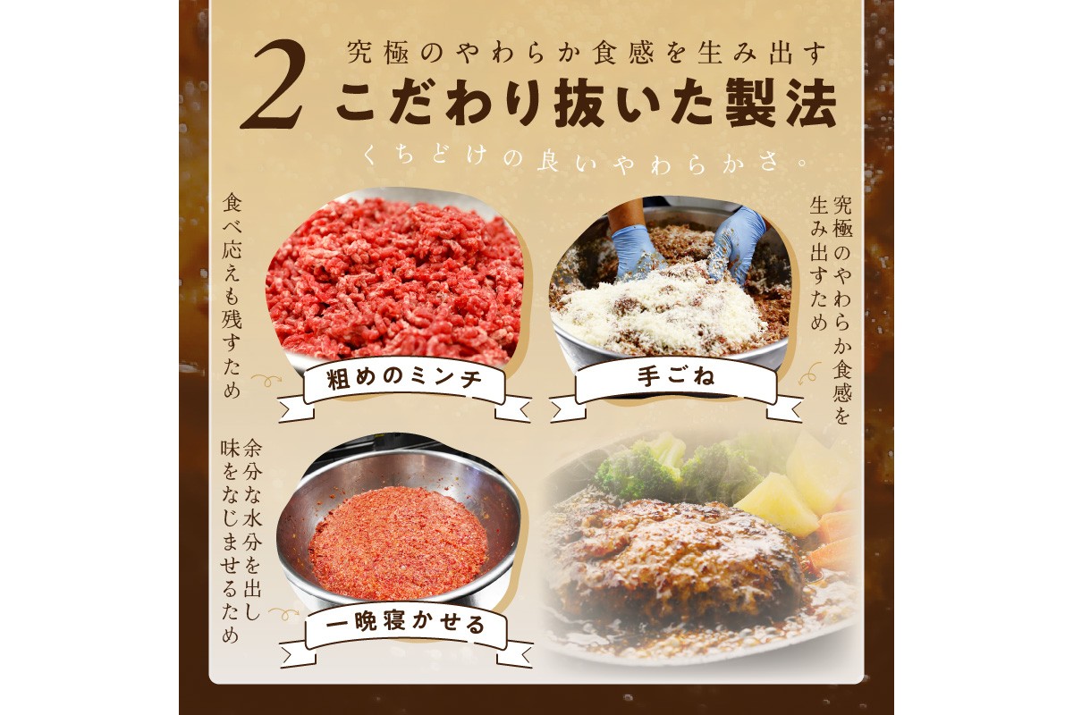 塩で食べるやわらかハンバーグ（デミグラスソース付）　国産 牛肉 はんばーぐ　NH00042