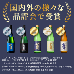 七賢 日本酒･スパークリング飲み比べ720ml×6本セット　№16