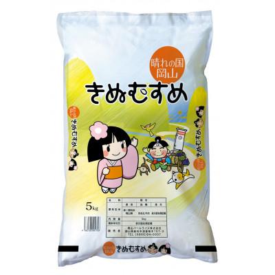 ふるさと納税 津山市 【天満屋選定品】岡山県産あさひ米・きぬむすめ食べ比べセット(各5kg×1袋) |  | 01