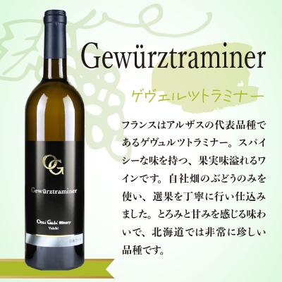 ふるさと納税 余市町 【OcciGabi Winery】特選紅白2本セット化粧箱入り_Y012-0097 |  | 02