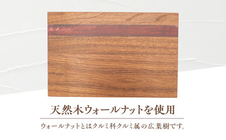 天然木レジンカッティングボード まな板 ウォールナット レッド 瑞浪市 / YADOSHIBI 木製 レジン カッティングボード[AZDI018]