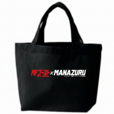 【ふるさと納税】【MFゴースト×MANAZURU】コラボグッズ「ミニトートバッグ(黒)」【1735686】