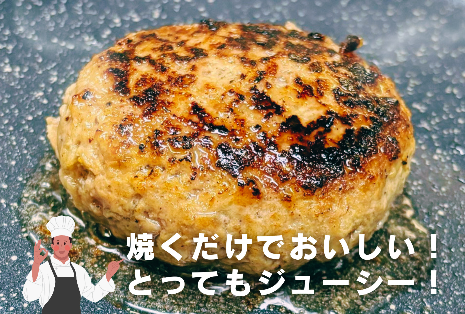 【殿堂入り達成！】伊万里牛ハンバーグ5個入（ソース付） J960_イメージ4