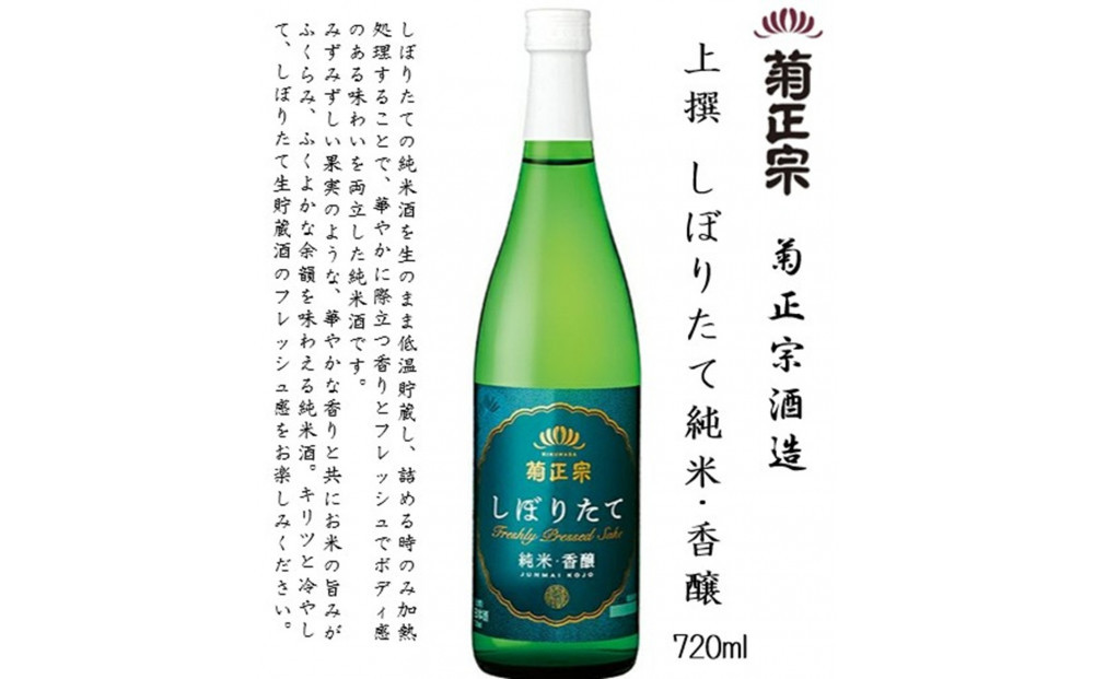 神戸の酒蔵 飲み比べセット(720ml x 3本)  剣菱・菊正宗・櫻正宗