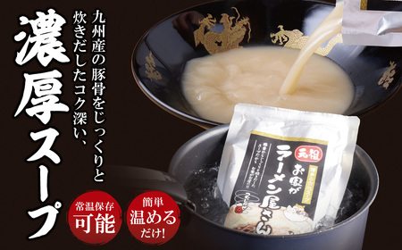 W57-04 本格とんこつラーメン 10食セット 【TMK】 【fukuchi00】
