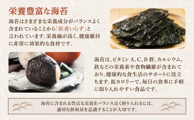 【2025年3月中旬以降発送】松前海苔1袋（3枚入）×3 MATD002